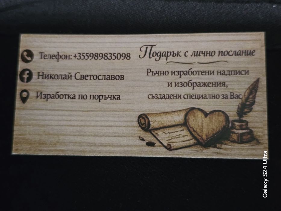 Персонализирани дървени сувенири и ключодържатели – гравиране