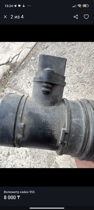 Волюметр на Porshe cayenne 955