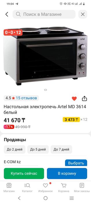 Духовка и плита два в одном