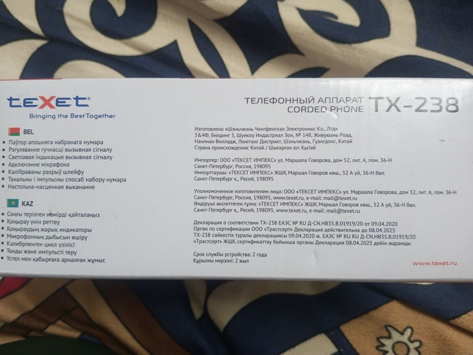 Стационарный телефон texet