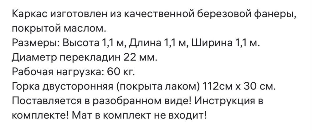 Детский игровой комплекс домашний