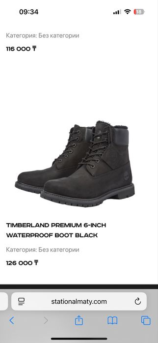 Ботинки Timberland (original)