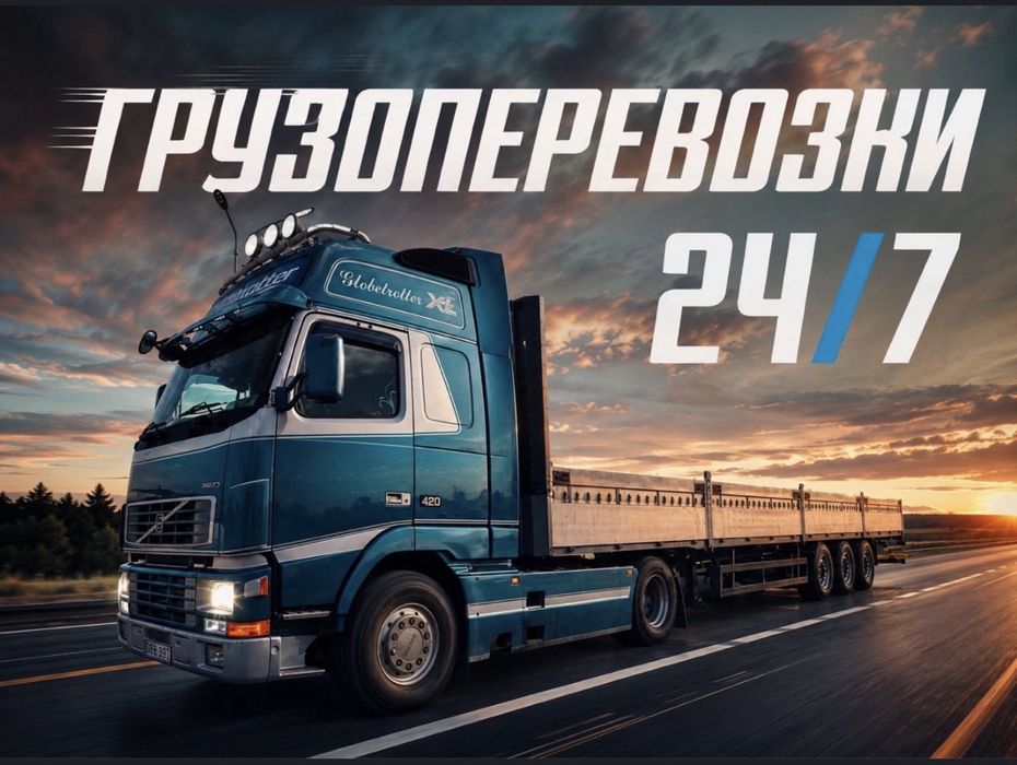 Шаланда длинномер