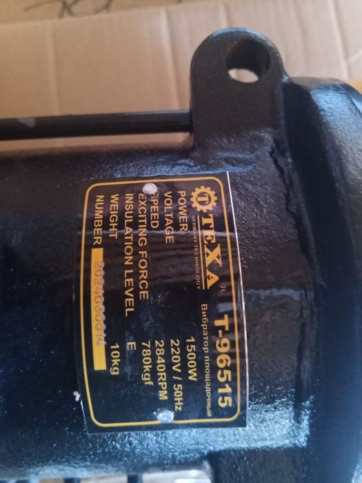 Виброматор сатылады