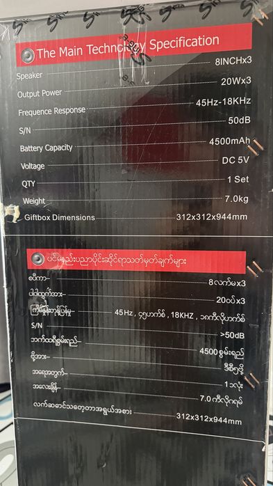 колонка метровая sing-e 4500mAh