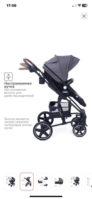 Продам коляску 2 в 1