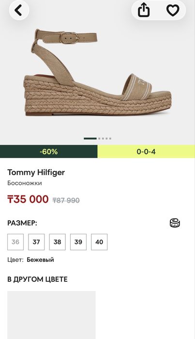 Басаножки Tommy Hilfiger 37 р-р