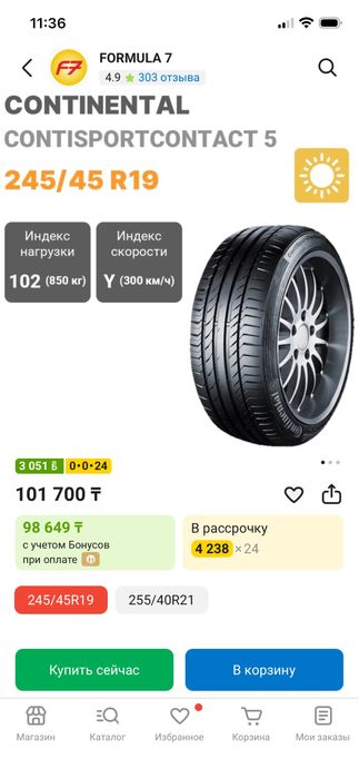 Летняя резина, шины Continental