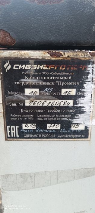 Продам котёл "Прометей"
