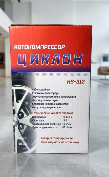 Автокомпрессор Циклон поршневый KS-312
