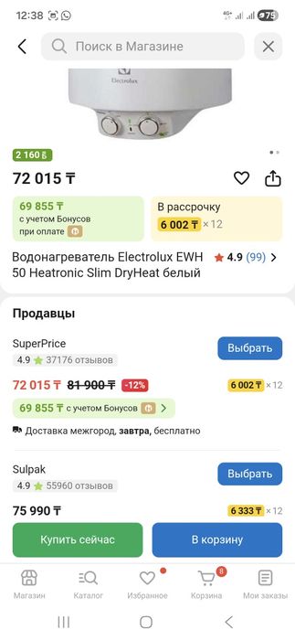 Боллер Електролюкс на 50 литров