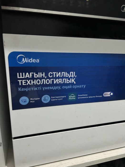 Продается посудомоечная машина