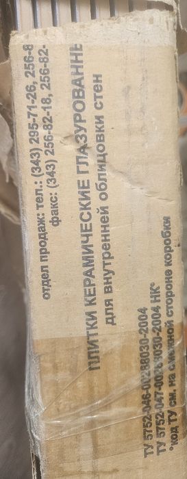 Кафель на стенку