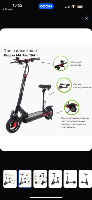 Электросамокат  2023 года KUGOO Кирил М2+