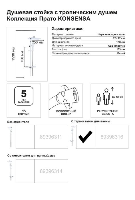 Душевая смеситель душ стояк для ванны