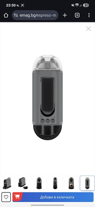 Еспресо машина с капсули Tchibo Cafissimo