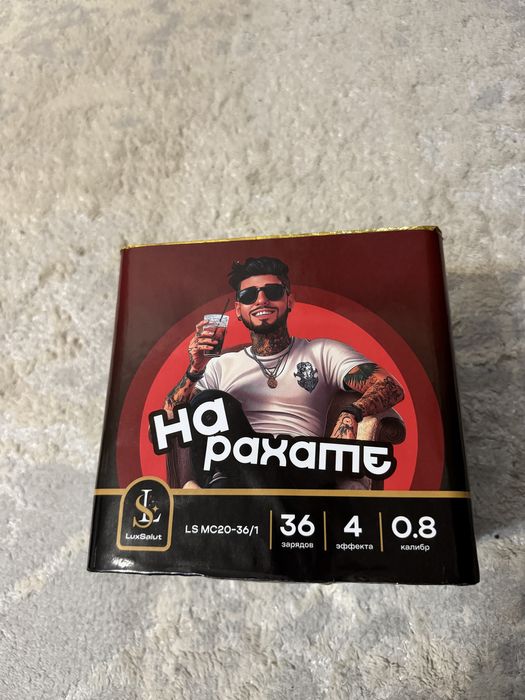 Продажа салютов, фейерверков.