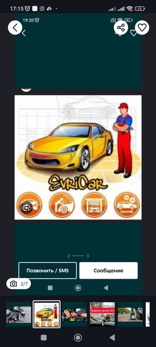 Gaz shlang прикурить arenda