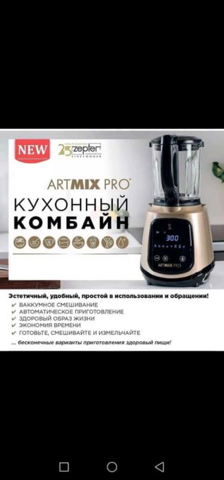 Termomix для кухни