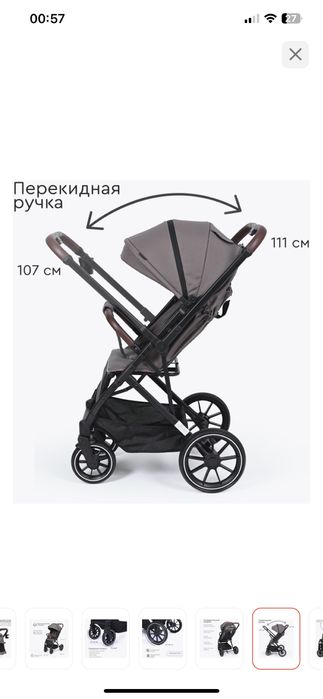 Коляска TOMIX Kelly сатылады!