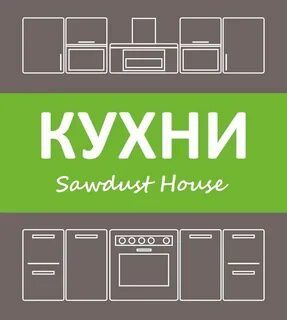 Переделка ремонт! Мебель на заказ