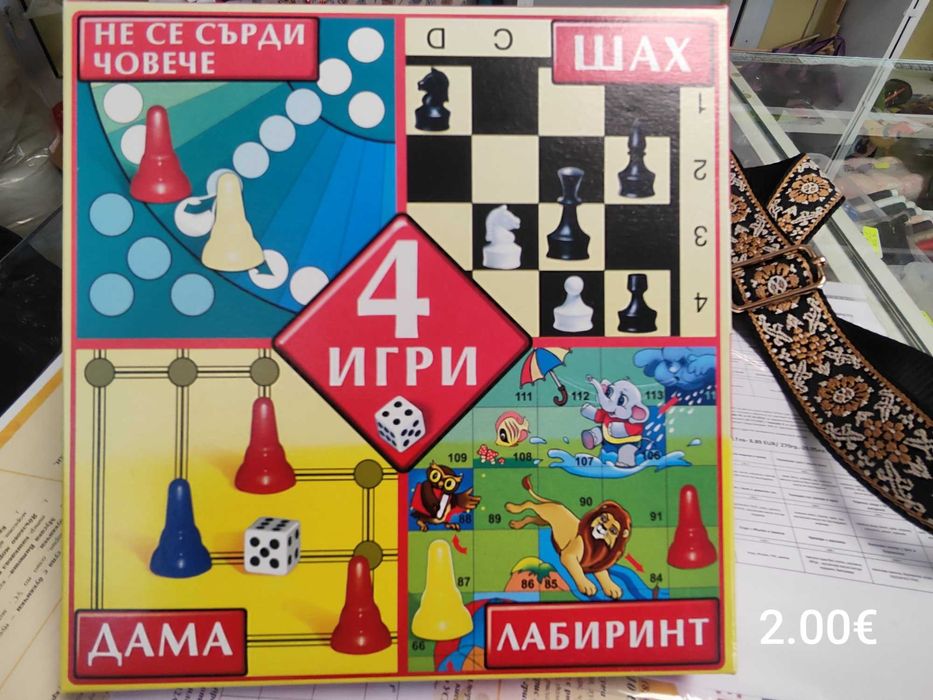 Разпродавам играчки