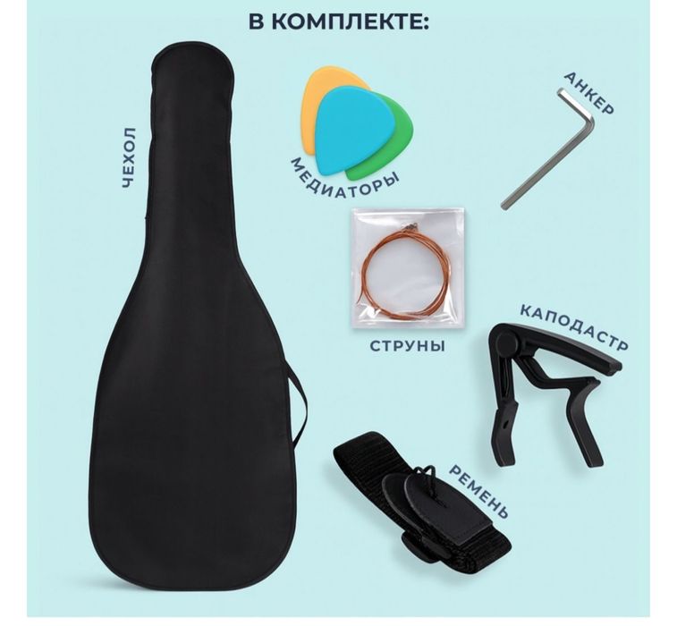 Гитара акустическая