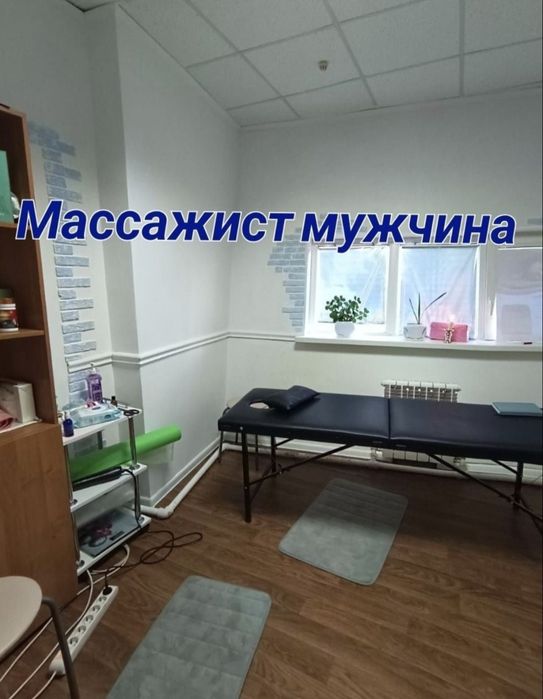 Профессиональный Массажист
