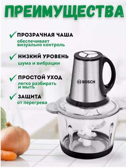 Чопер Bosch choper Электрическая Измельчитель