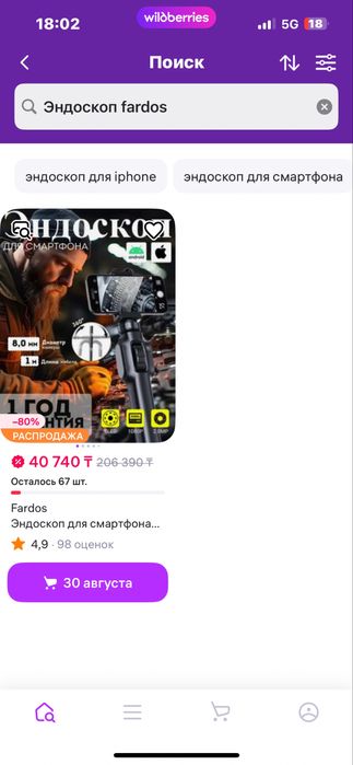 Эндоскоп распродажа