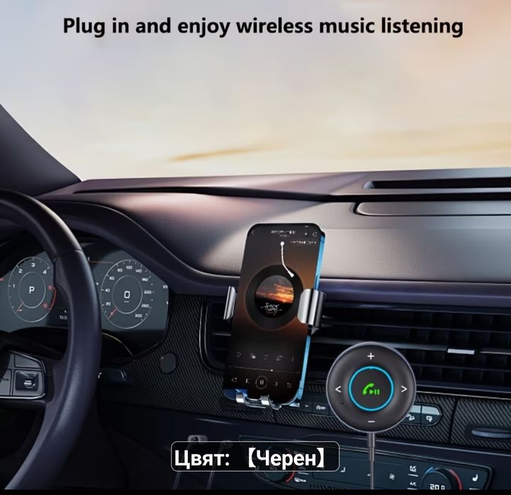 Bluetooth 5.0 AUX Адаптер / Аудио Приемник и Предавател за Кола и Дом