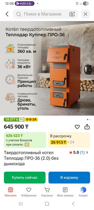 Пеш купер про 36