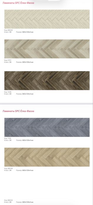 Кварц виниль Ламинаты Таркетт