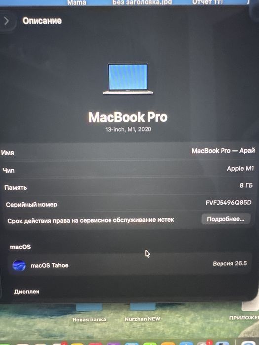 MacBook 13 PRO В защитной пленке