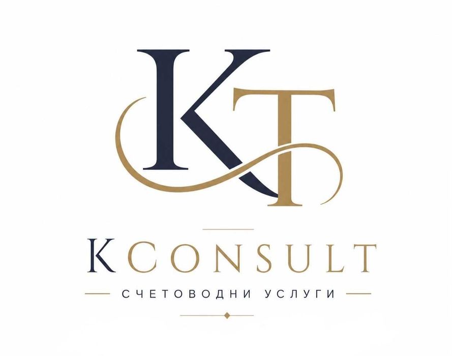 Счетоводни услуги