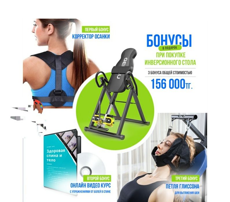 Инверсионный стол Genau 350