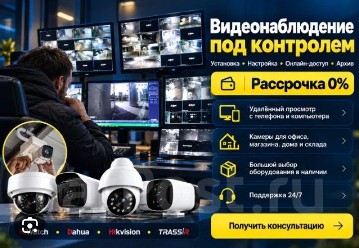 Установка видео камеры