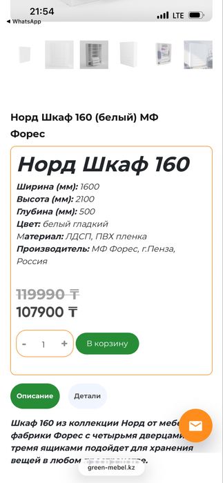 Продам мебель.