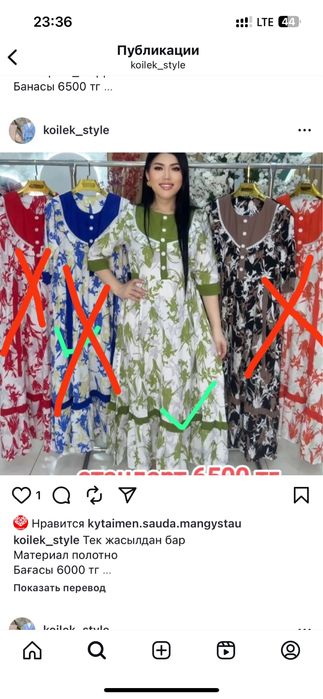 Женские одежды со скидкой