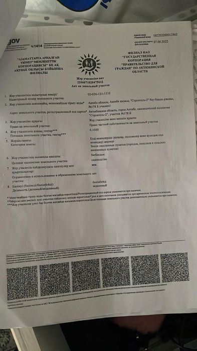 Продам земельный участок СТРОИТЕЛЬ 2, 10 соток частная собственность