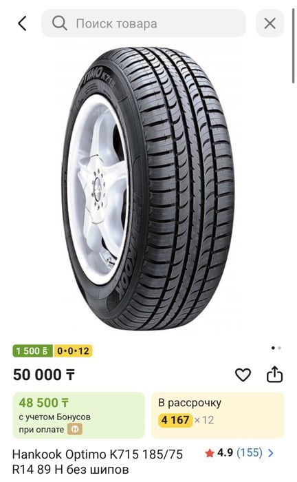 Продам комплект летних шин