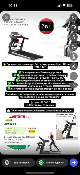 Беговая дорожка в идеальном состоянии