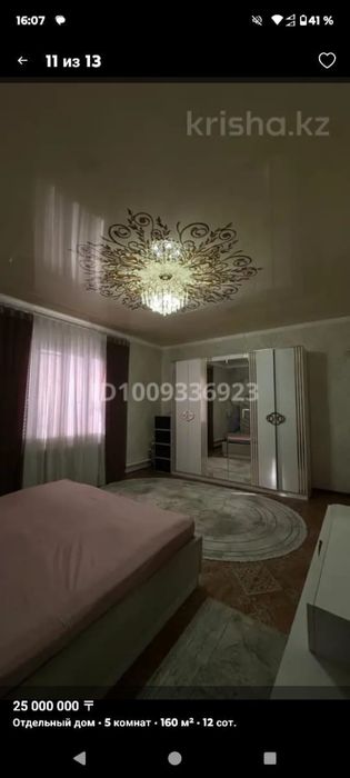 Продается дом отдельный