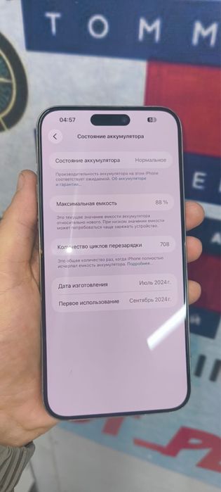 Продам iPhone 15 pro max