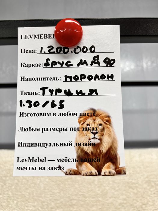 Диван для вашего уюта