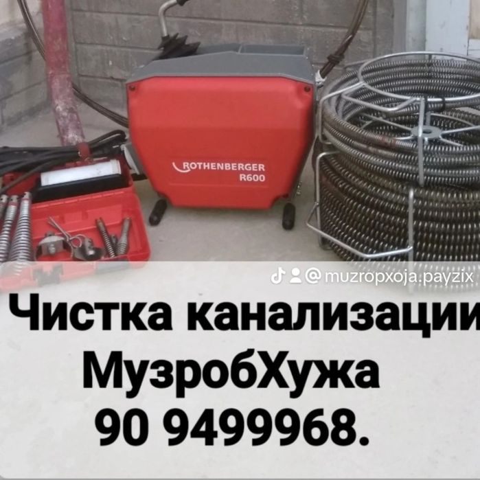 Konalizatsiya tozalash  Toshkent bòylab 24/7 ishlimiza