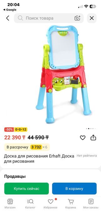 Доска для рисования
