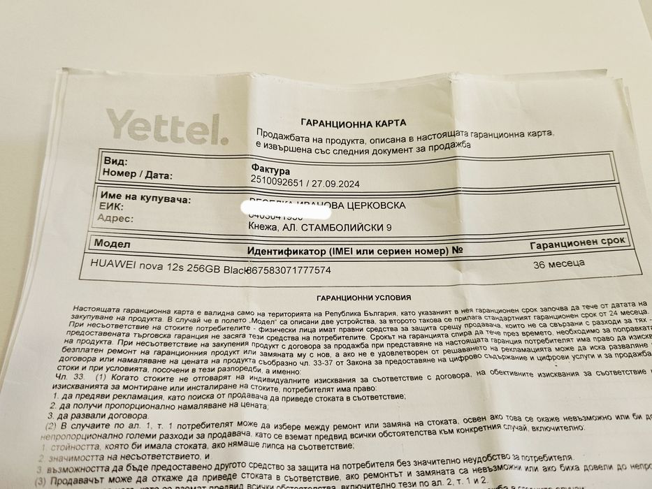 ГАРАНЦИЯ!!! Huawei Nova 12s 8/256  02257-25