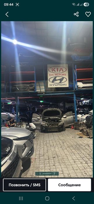 Продам автозапчаст Kia, Hyundai,  Mazda...