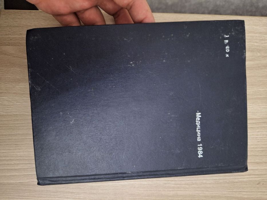 Книга Атлас нормальной анатомии человека